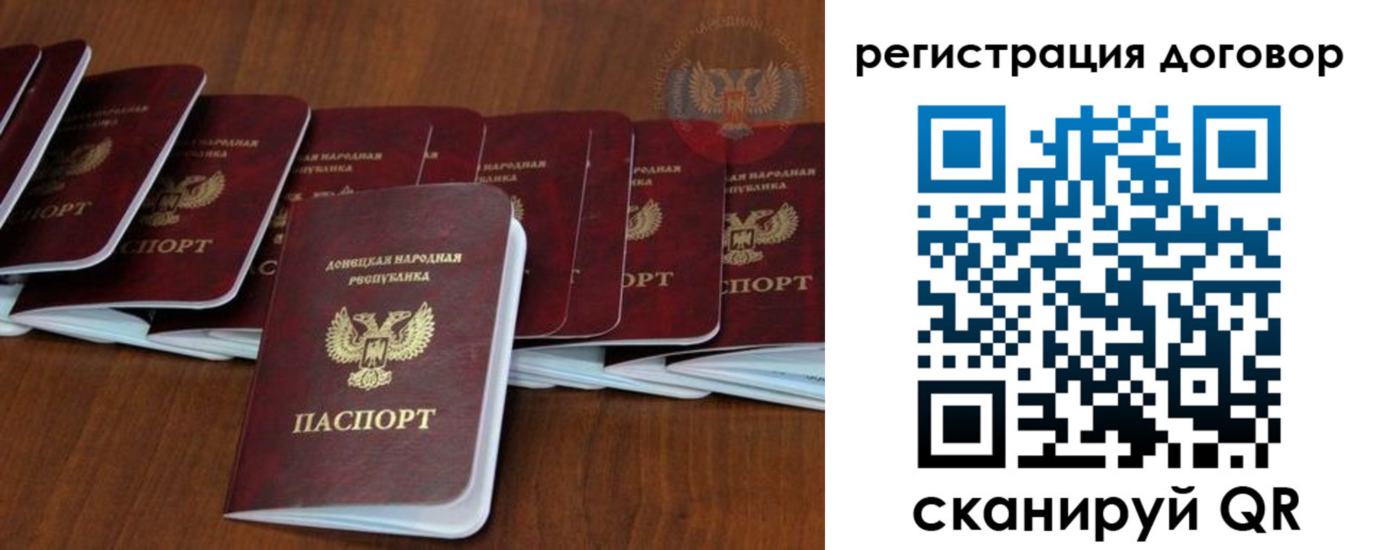 прописка от собственника в Лобне